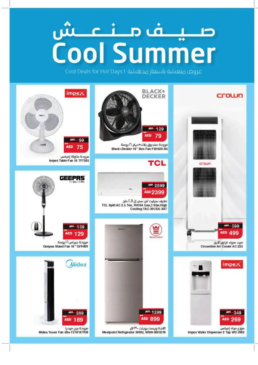 Super Deals – Save Big with 5, 10, 15, 20 AED Offers! In Spar Hypermarket Ras al Khaimah