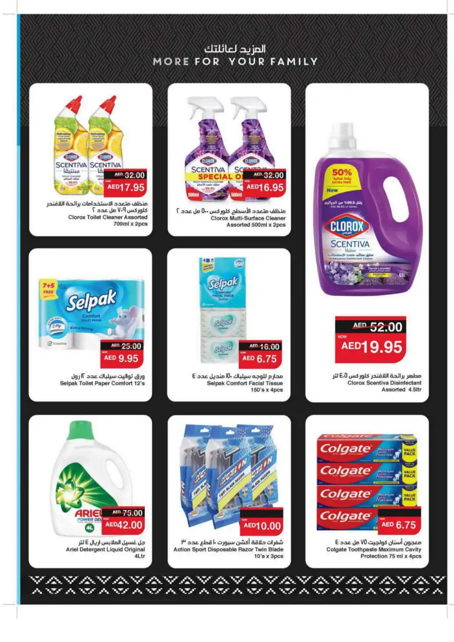 Super Deals – Save Big with 5, 10, 15, 20 AED Offers! In Spar Hypermarket Ras al Khaimah