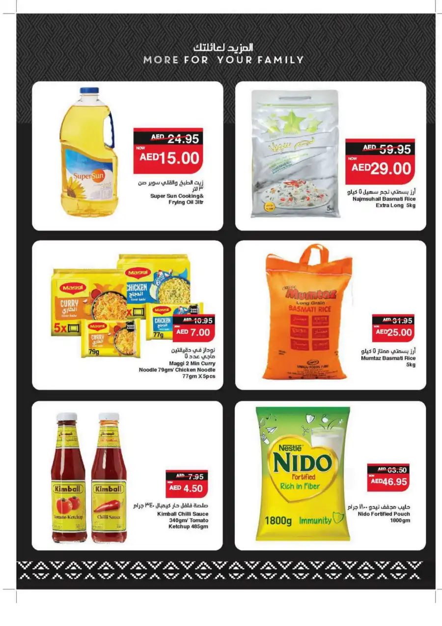 Super Deals – Save Big with 5, 10, 15, 20 AED Offers! In Spar Hypermarket Ras al Khaimah