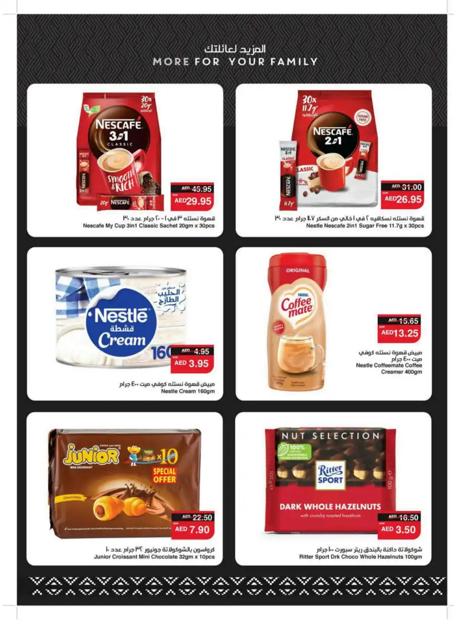 Super Deals – Save Big with 5, 10, 15, 20 AED Offers! In Spar Hypermarket Ras al Khaimah