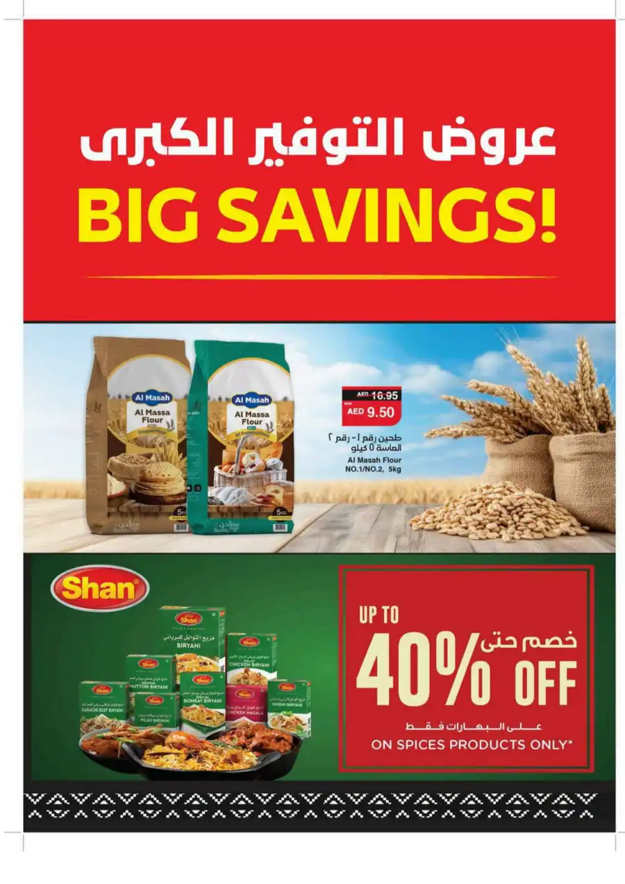 Super Deals – Save Big with 5, 10, 15, 20 AED Offers! In Spar Hypermarket Ras al Khaimah