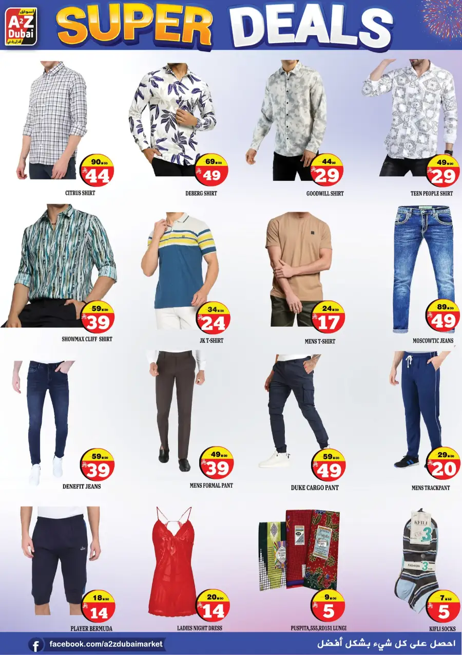 Super Deals In A2Z Dubai Hypermarket undefined