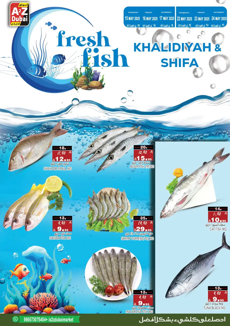 Super Deals In A2Z Dubai Hypermarket undefined