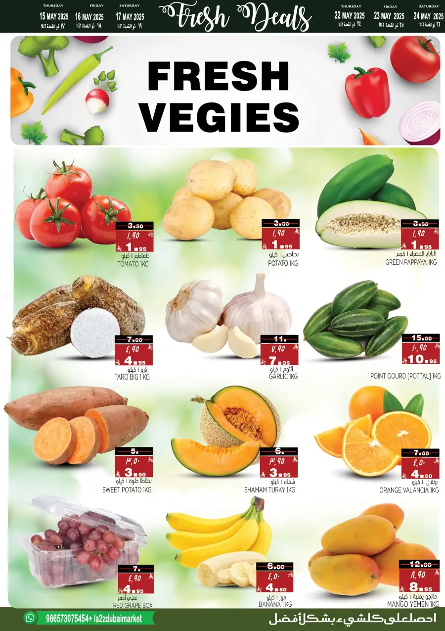 Super Deals In A2Z Dubai Hypermarket undefined