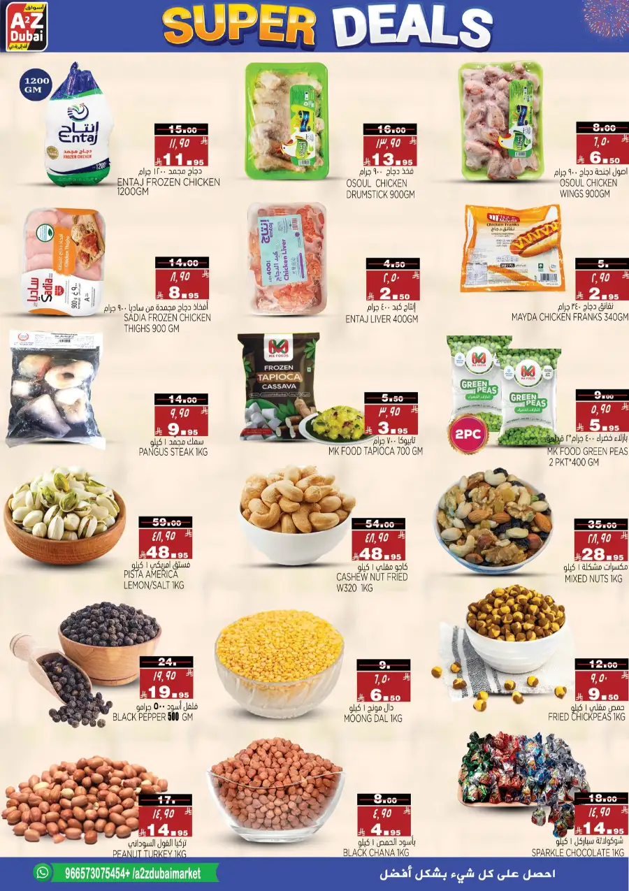 Super Deals In A2Z Dubai Hypermarket undefined