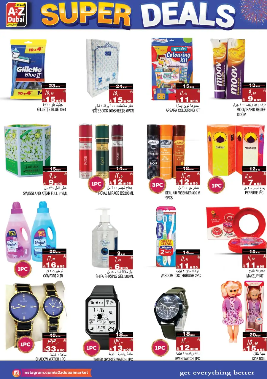Super Deals In A2Z Dubai Hypermarket undefined