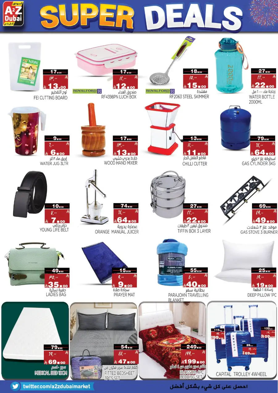 Super Deals In A2Z Dubai Hypermarket undefined