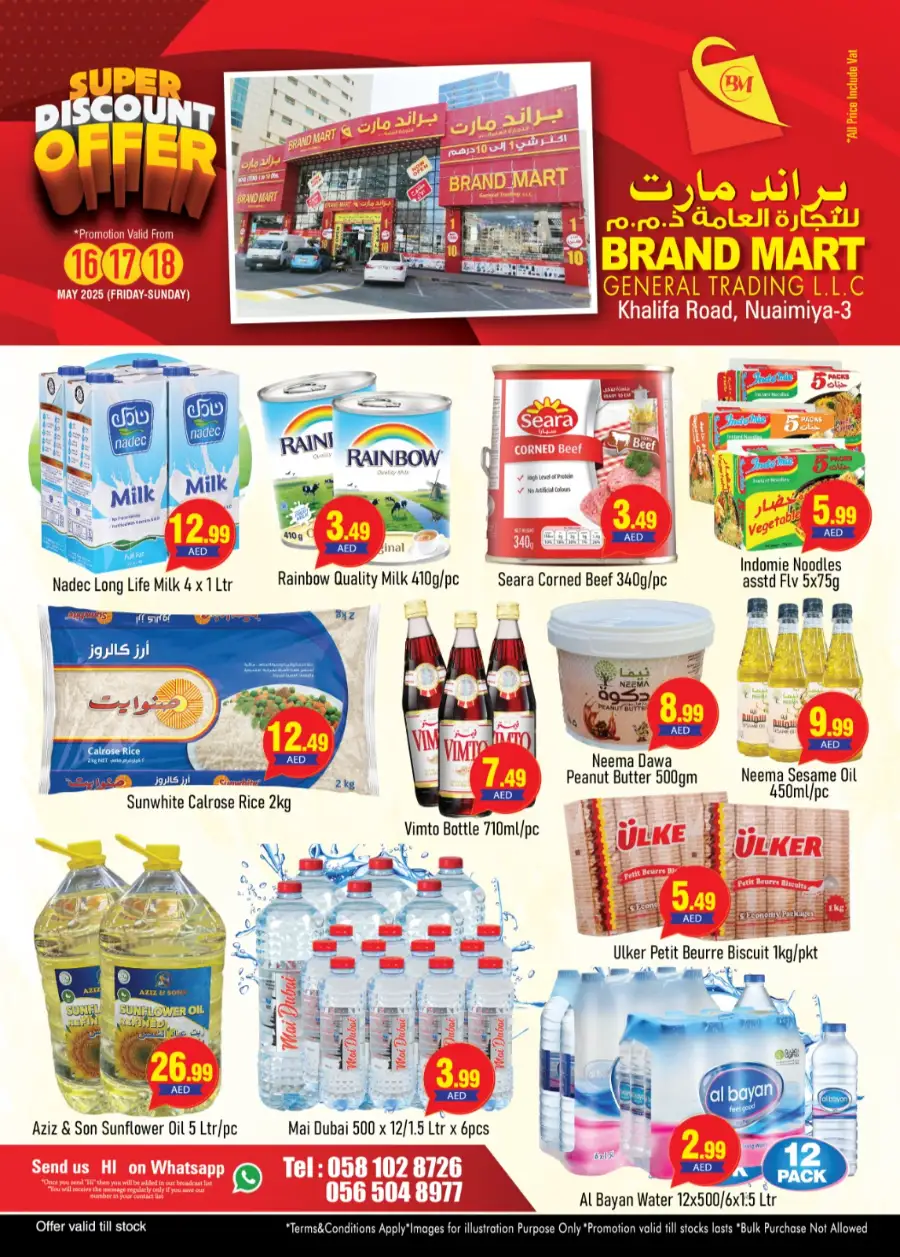 Super Discount Offer In Brand Mart Sharjah / Ajman
