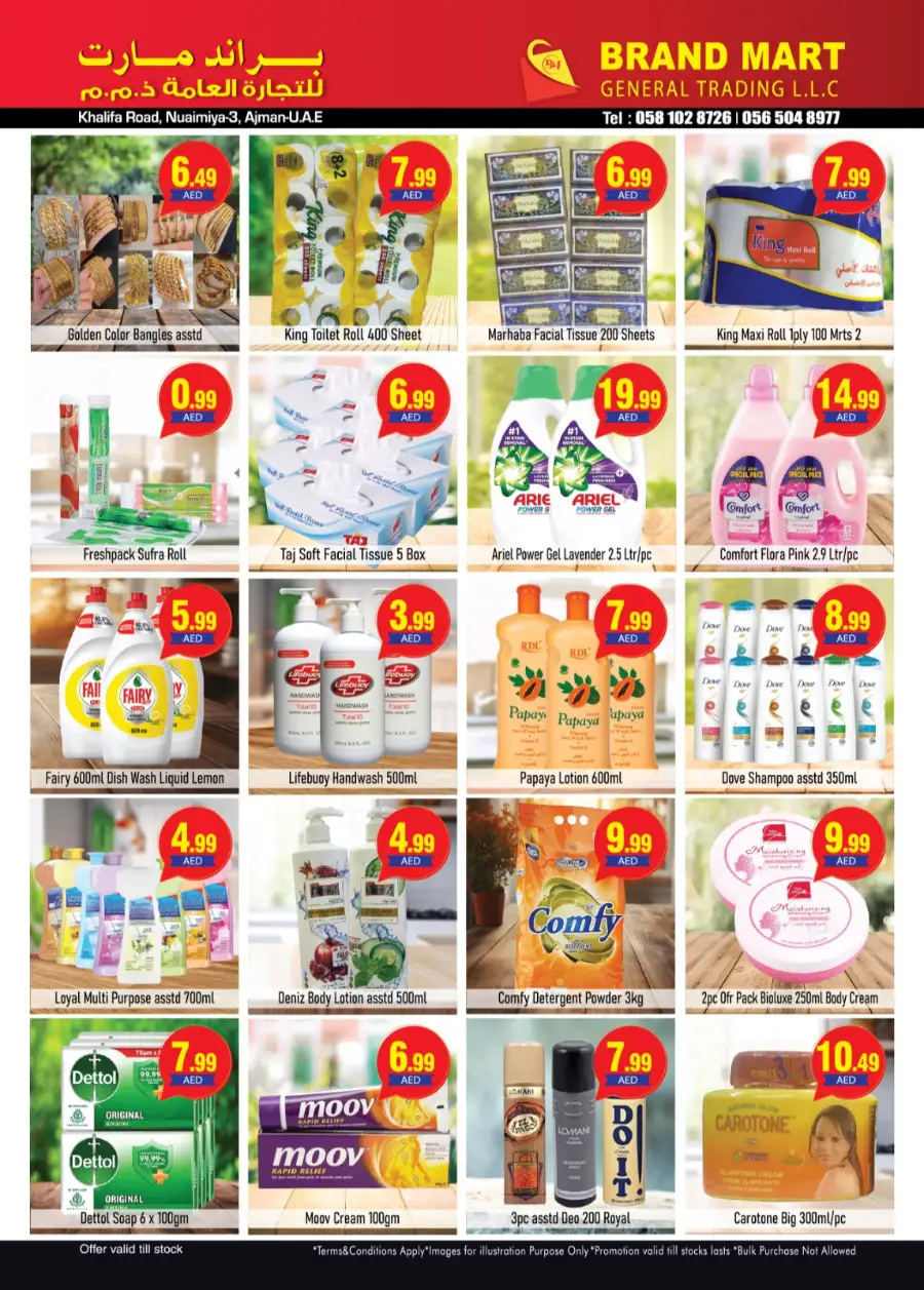Super Discount Offer In Brand Mart Sharjah / Ajman