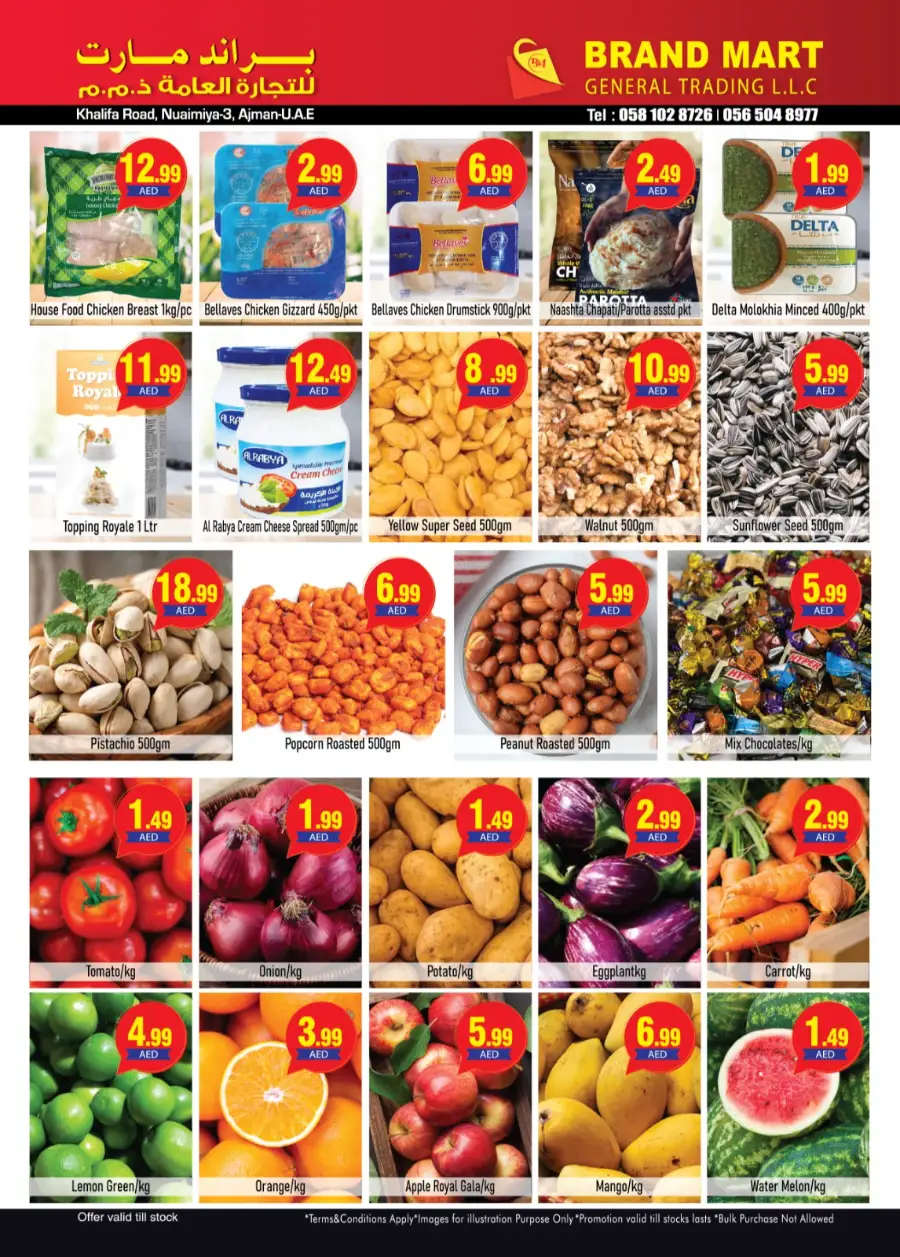 Super Discount Offer In Brand Mart Sharjah / Ajman