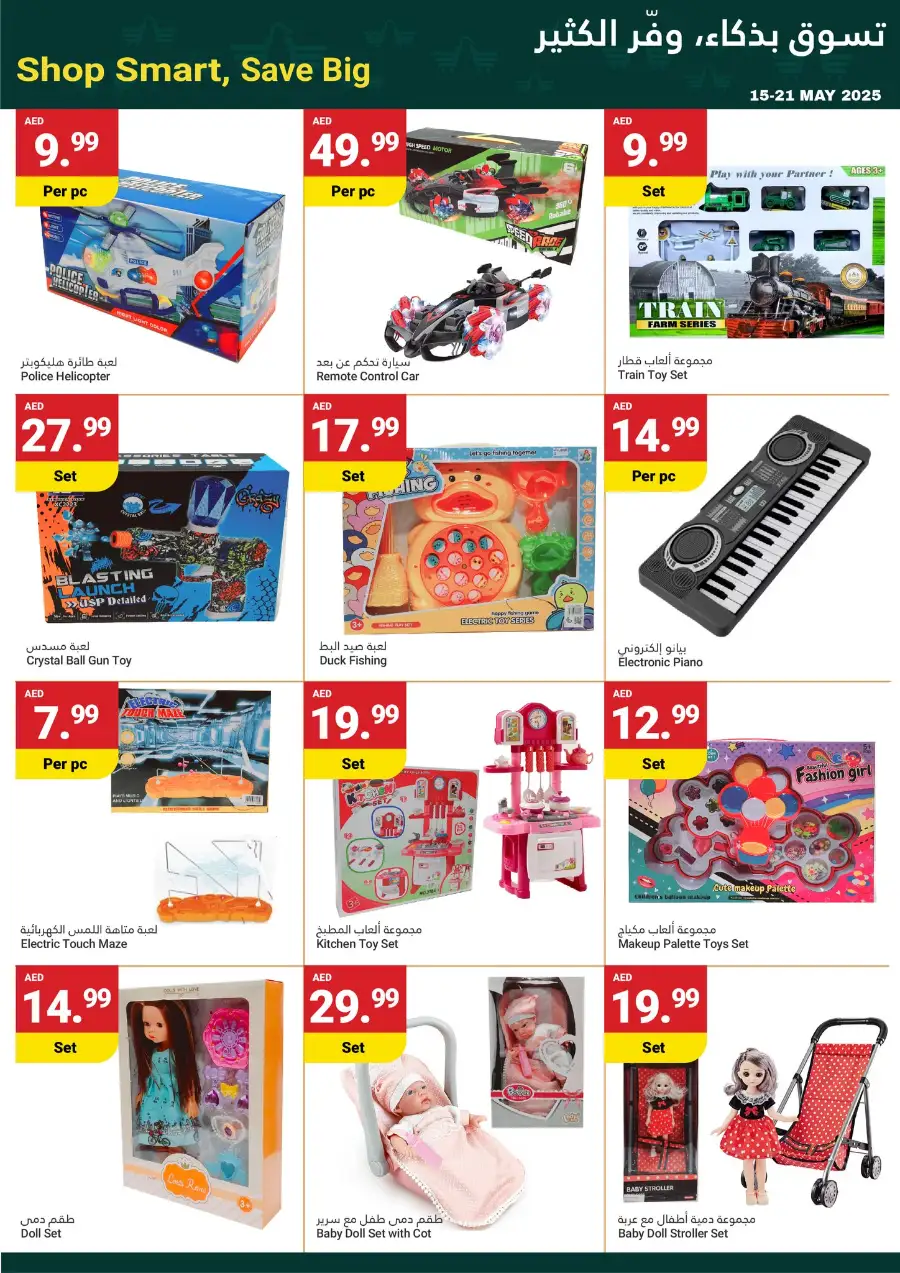 Weekly Savings In Grand Emirates Market Abu Dhabi