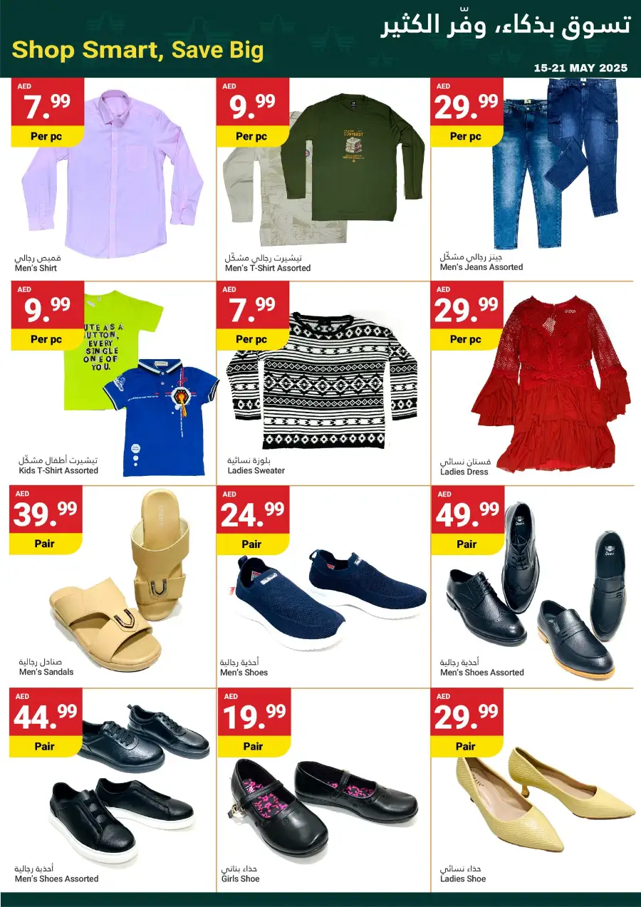 Weekly Savings In Grand Emirates Market Abu Dhabi