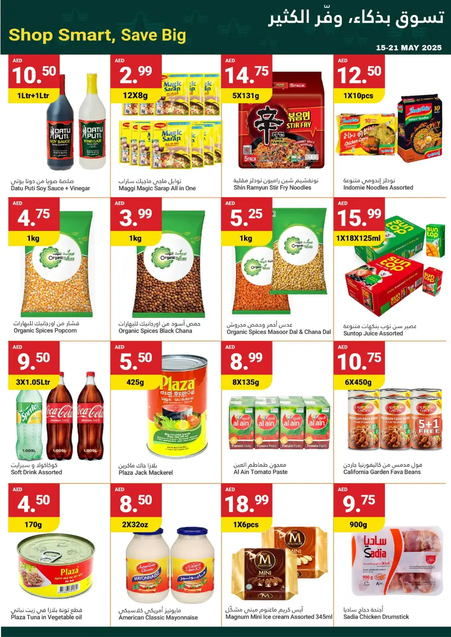 Weekly Savings In Grand Emirates Market Abu Dhabi