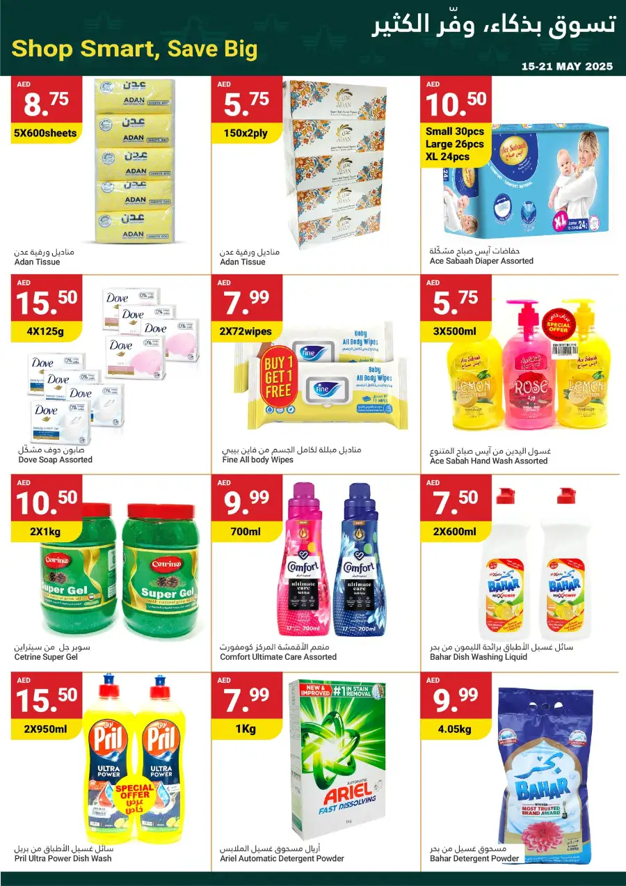 Weekly Savings In Grand Emirates Market Abu Dhabi