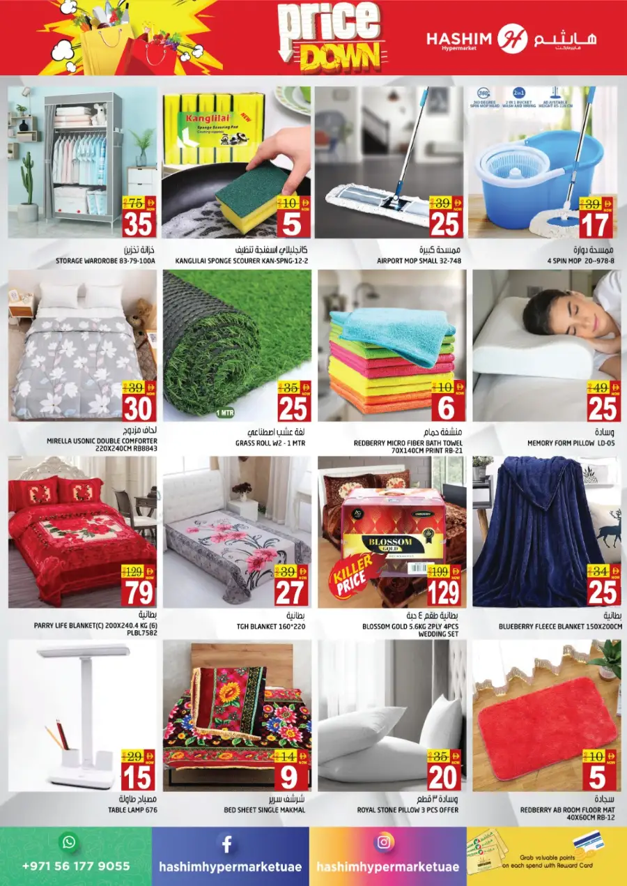 Weekend Price Down In Hashim hypermarket Sharjah / Ajman