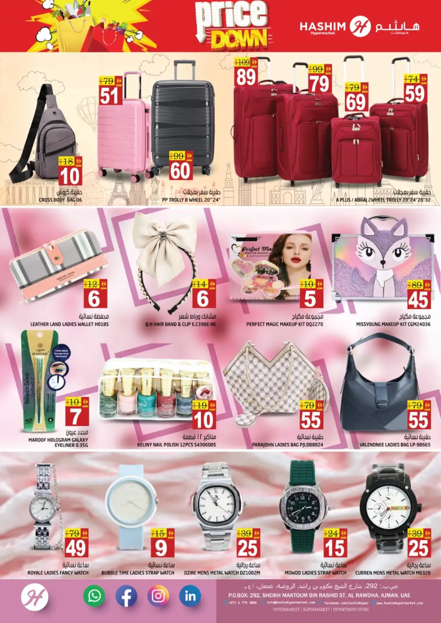 Weekend Price Down In Hashim hypermarket Sharjah / Ajman
