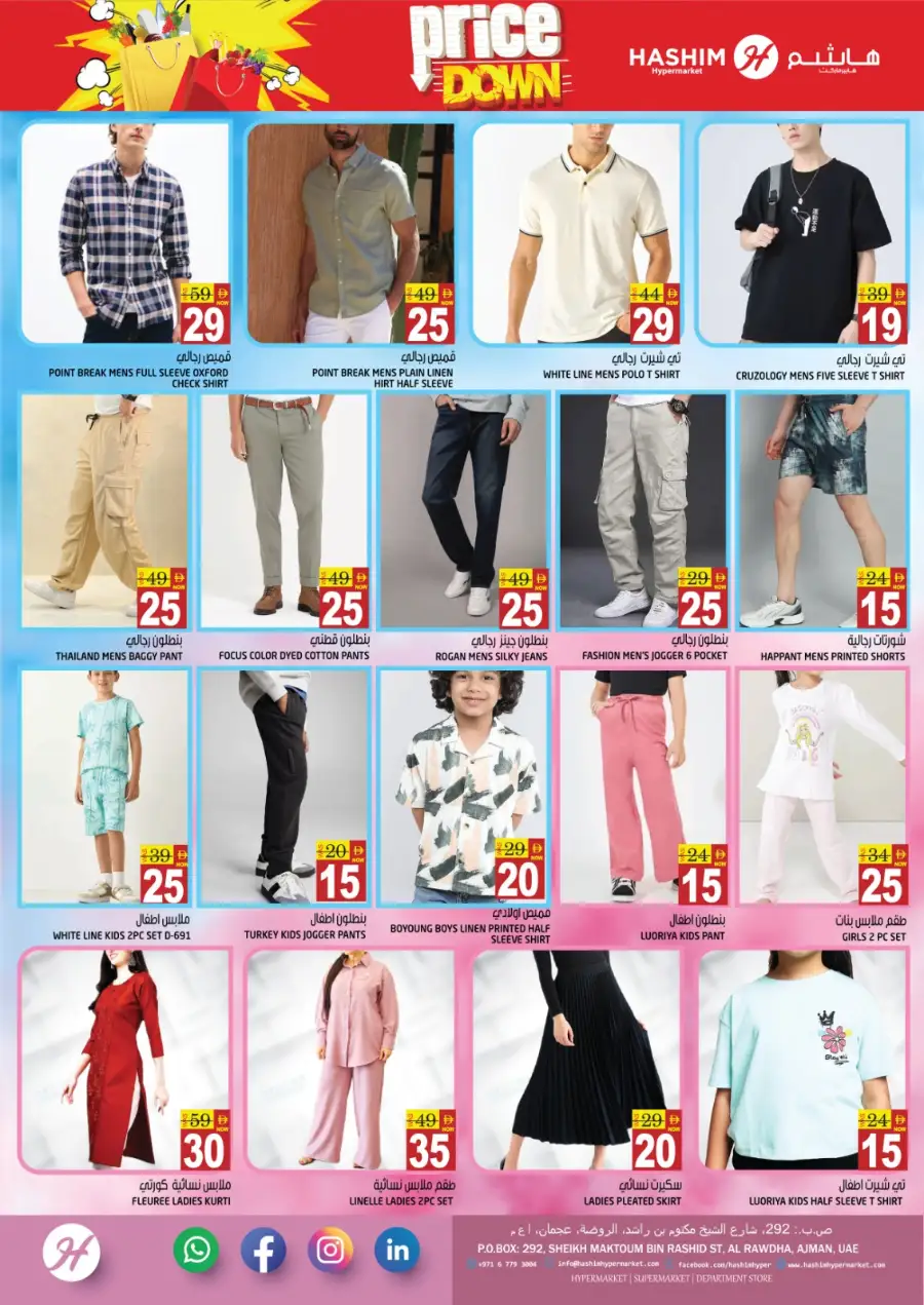 Weekend Price Down In Hashim hypermarket Sharjah / Ajman