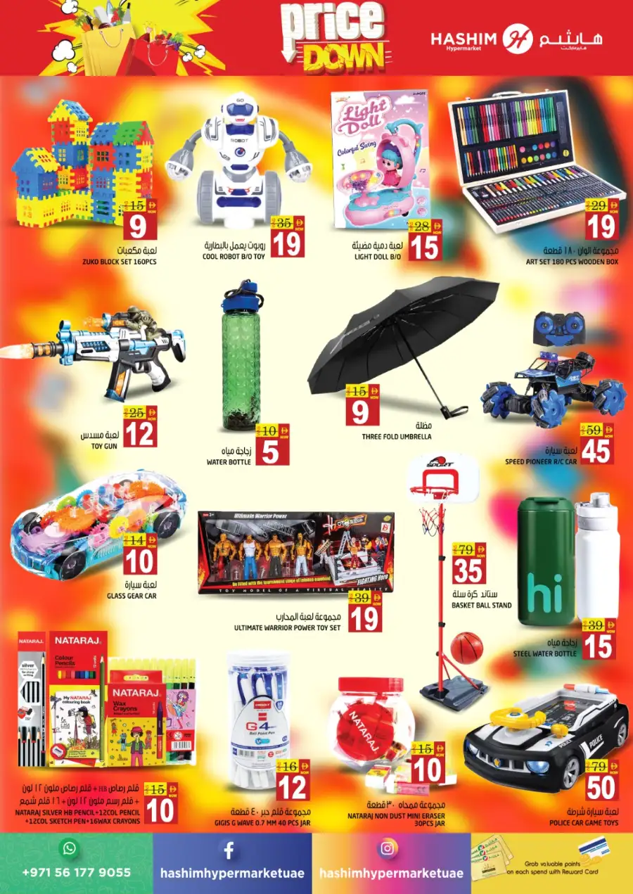 Weekend Price Down In Hashim hypermarket Sharjah / Ajman