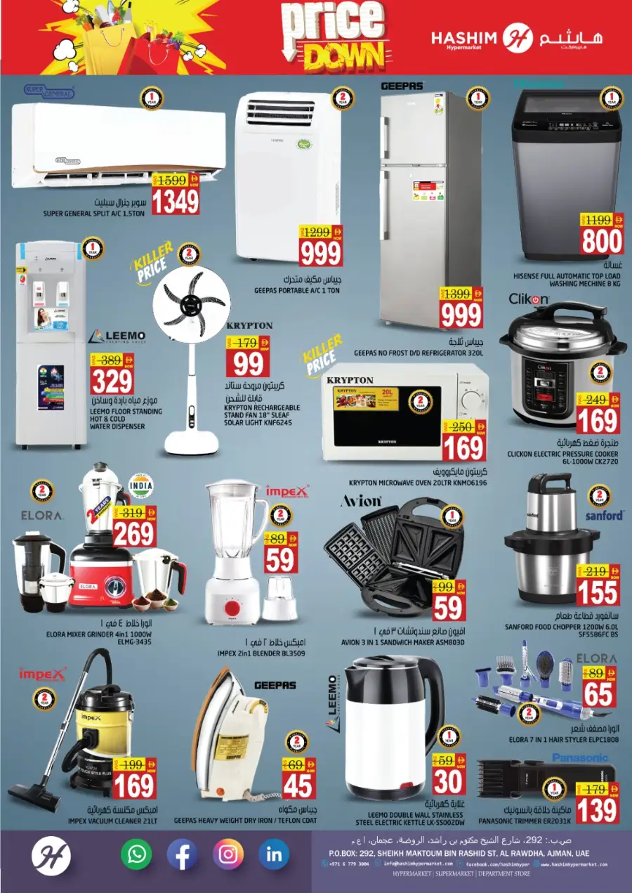 Weekend Price Down In Hashim hypermarket Sharjah / Ajman
