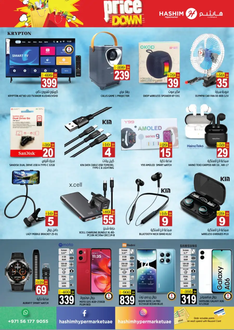 Weekend Price Down In Hashim hypermarket Sharjah / Ajman