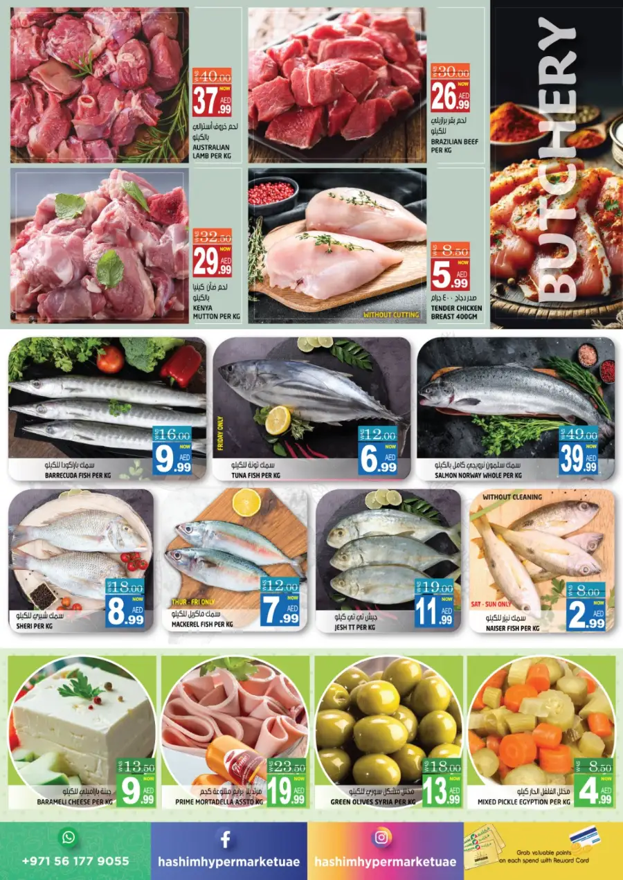 Weekend Price Down In Hashim hypermarket Sharjah / Ajman