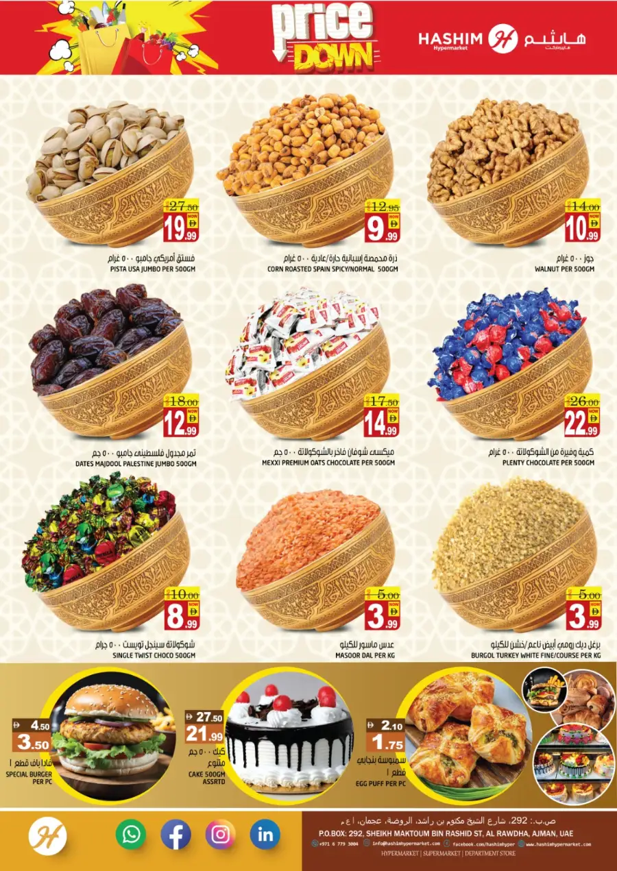 Weekend Price Down In Hashim hypermarket Sharjah / Ajman