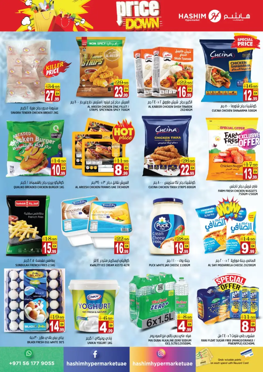 Weekend Price Down In Hashim hypermarket Sharjah / Ajman