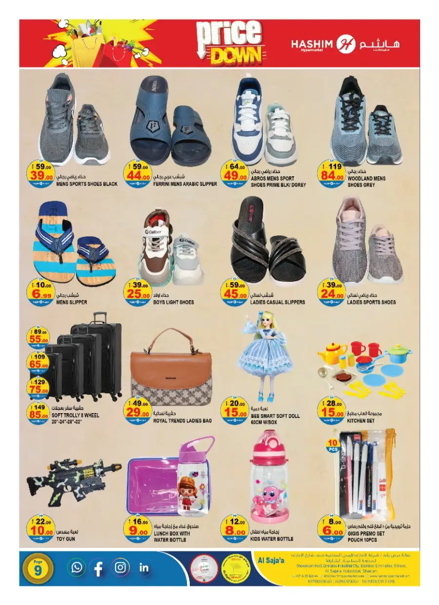 Weekend Price Down In Hashim hypermarket Sharjah / Ajman