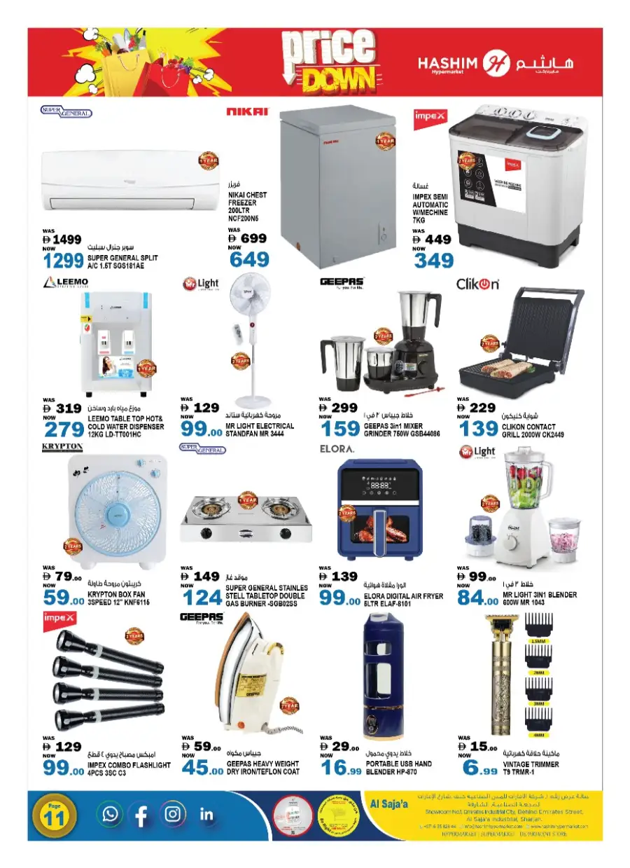 Weekend Price Down In Hashim hypermarket Sharjah / Ajman