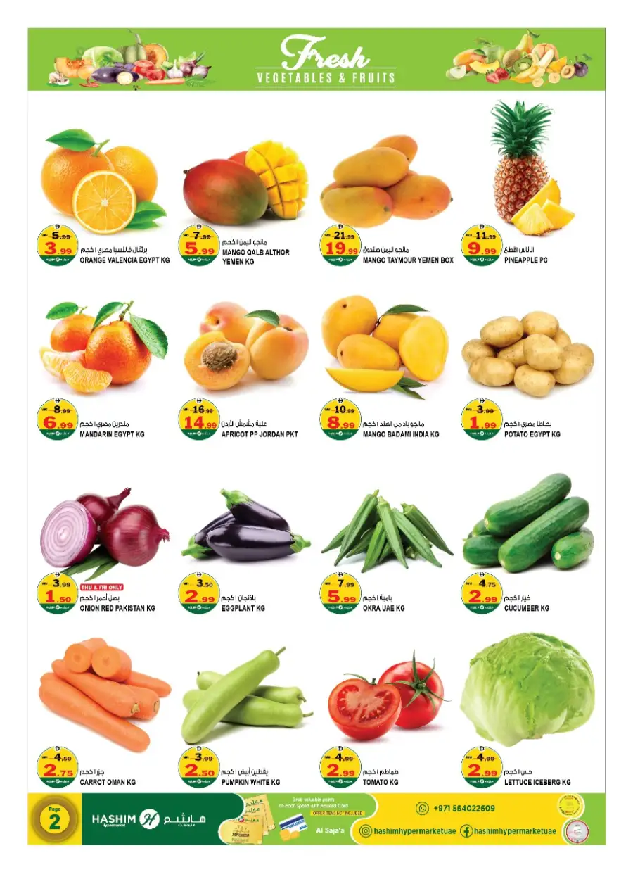 Weekend Price Down In Hashim hypermarket Sharjah / Ajman