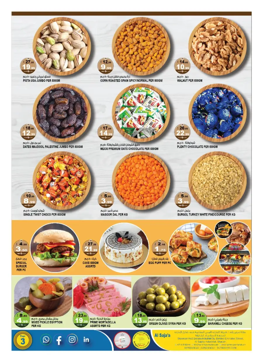 Weekend Price Down In Hashim hypermarket Sharjah / Ajman