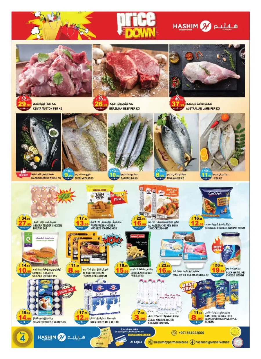 Weekend Price Down In Hashim hypermarket Sharjah / Ajman