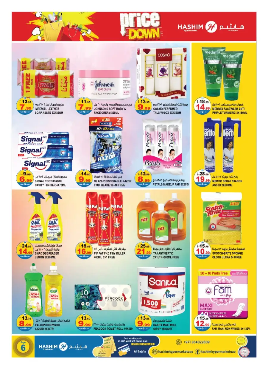 Weekend Price Down In Hashim hypermarket Sharjah / Ajman