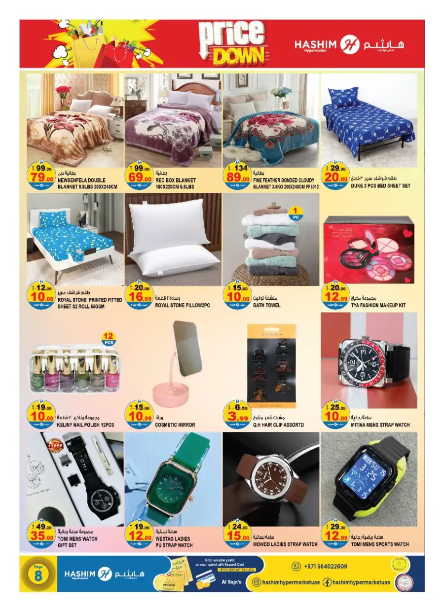 Weekend Price Down In Hashim hypermarket Sharjah / Ajman
