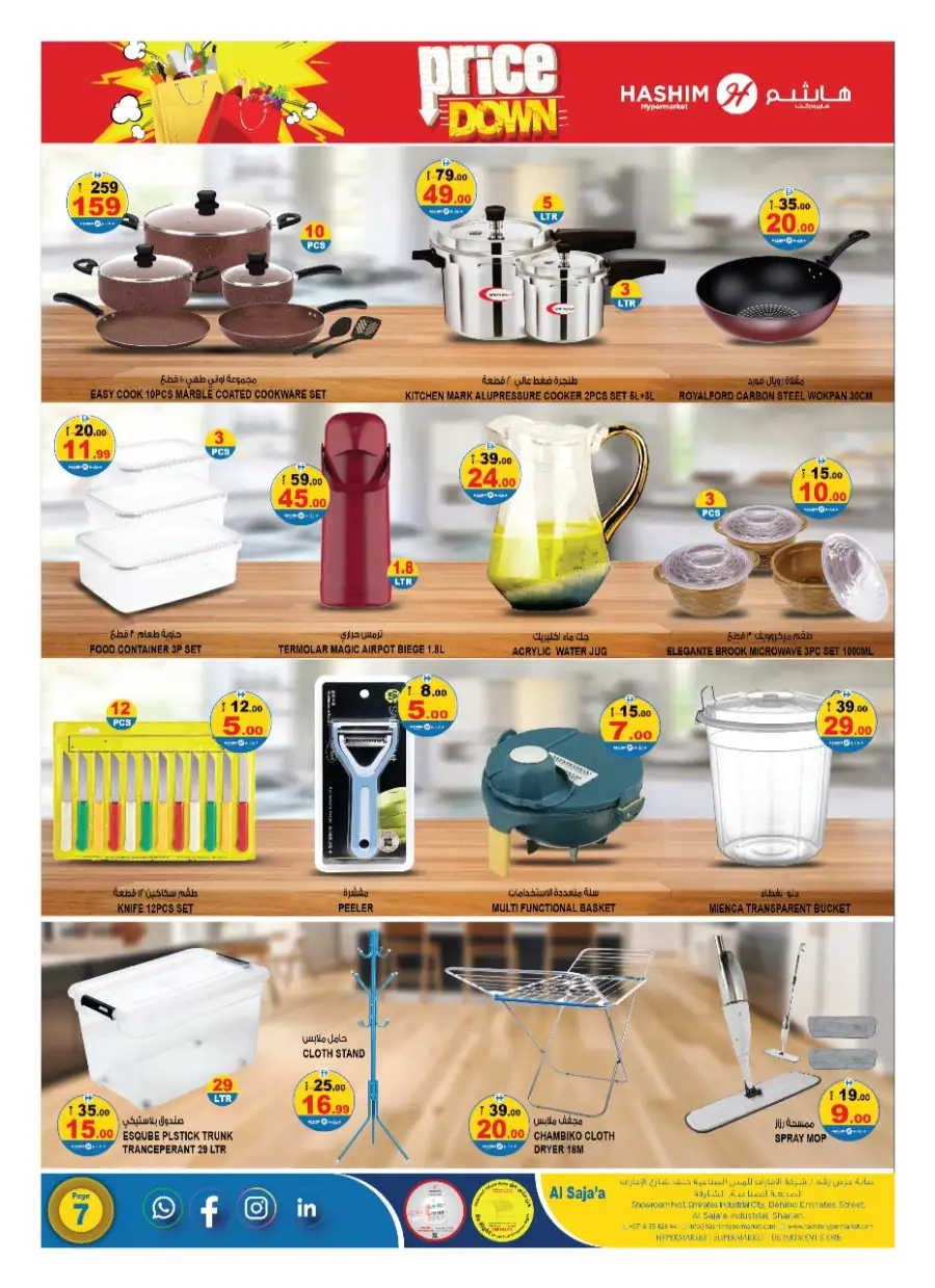Weekend Price Down In Hashim hypermarket Sharjah / Ajman