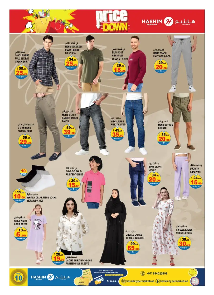 Weekend Price Down In Hashim hypermarket Sharjah / Ajman