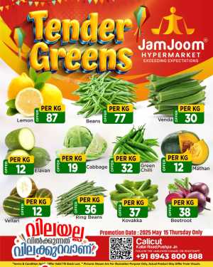 Tender Greens Sale In JamJoom Hypermarket Calicut