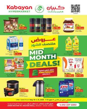 Mid Month Deals! In Kabayan Super Market Jeddah