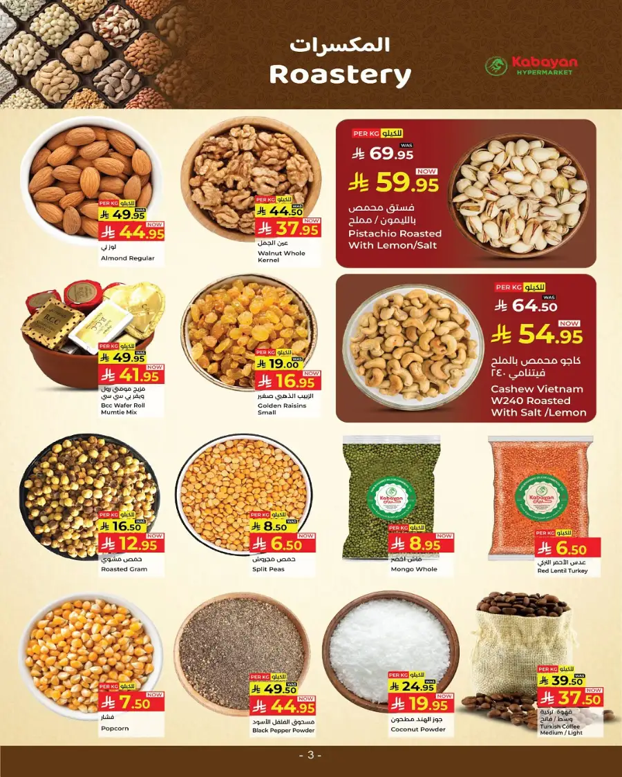 Mid Month Deals! In Kabayan Super Market undefined