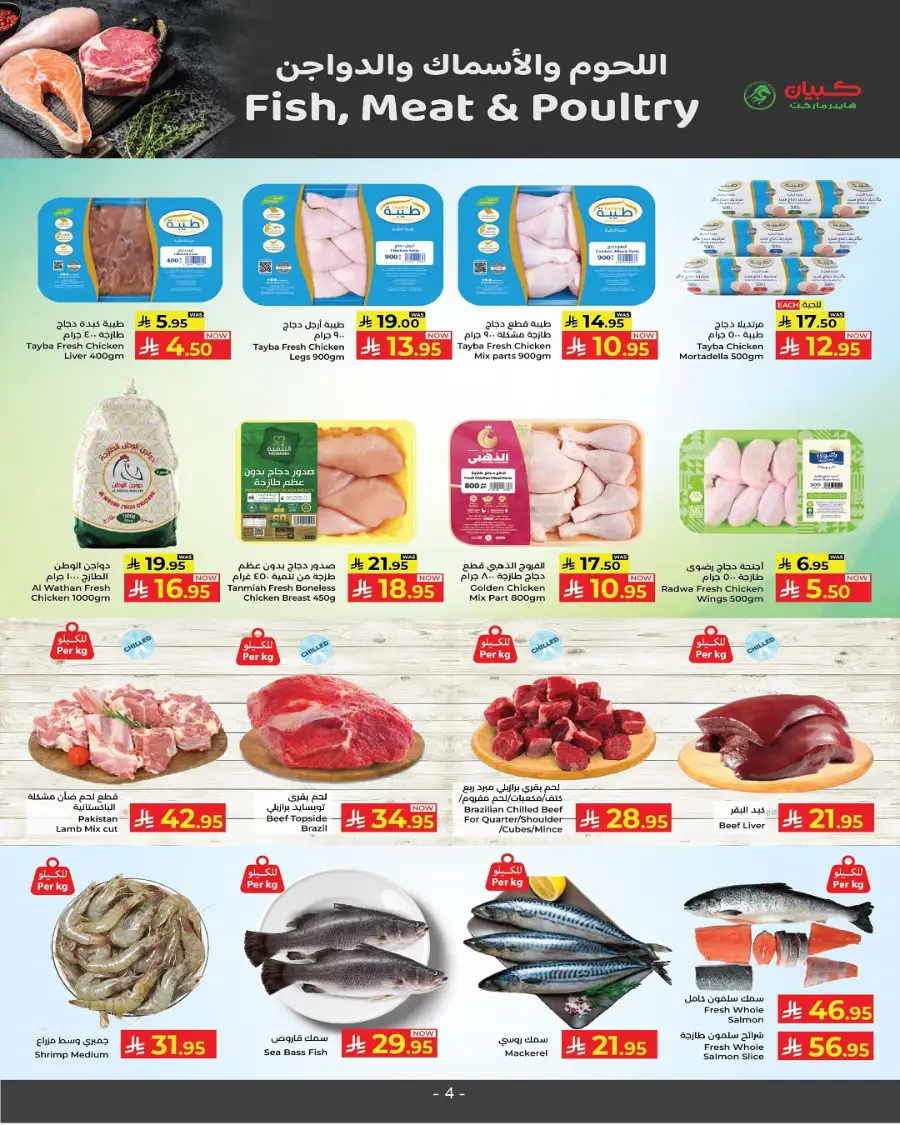 Mid Month Deals! In Kabayan Super Market undefined