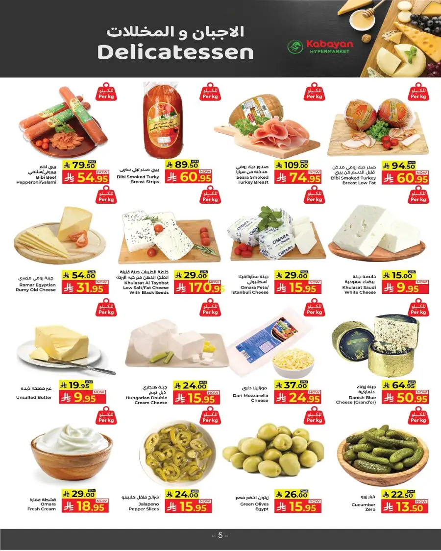 Mid Month Deals! In Kabayan Super Market undefined
