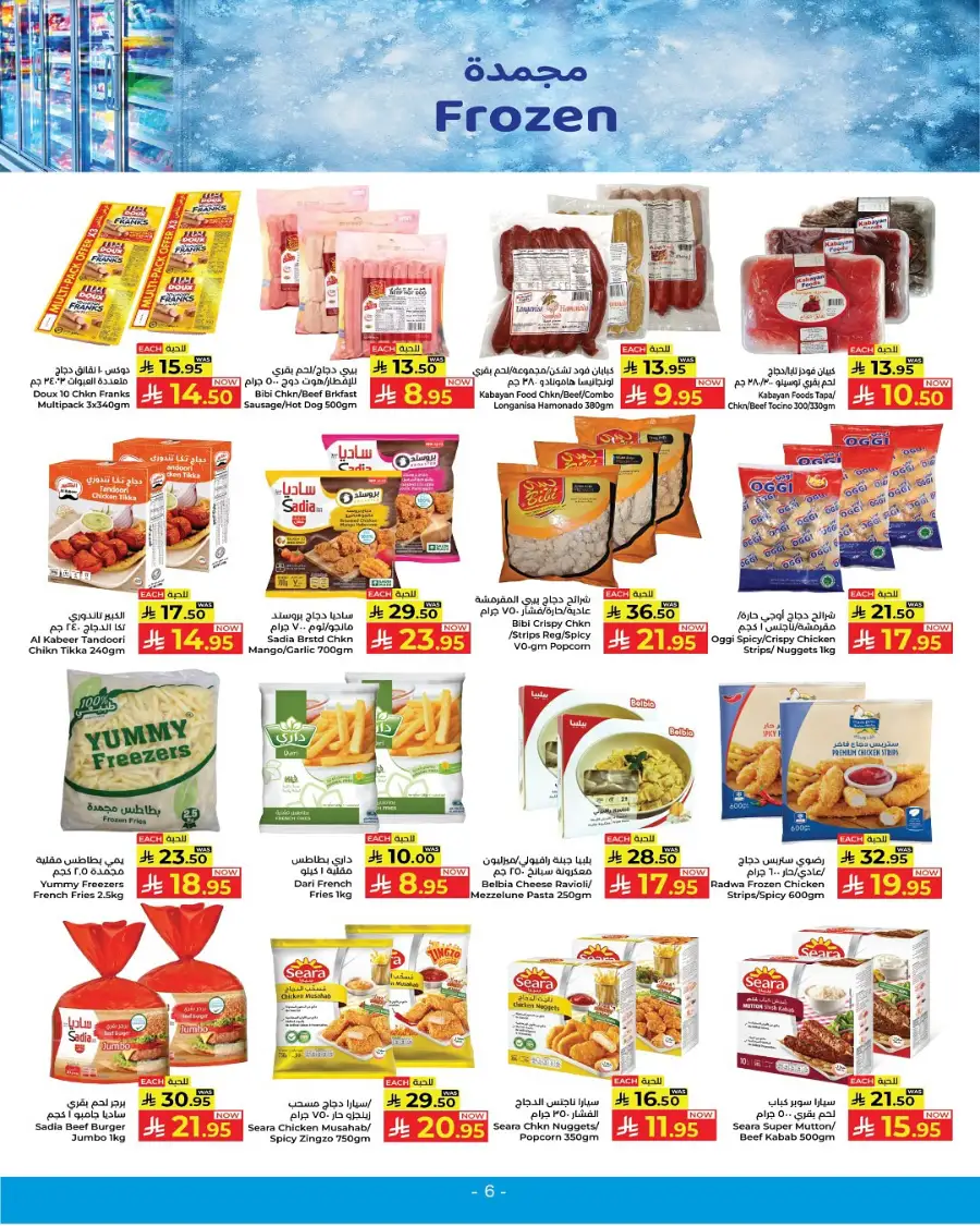 Mid Month Deals! In Kabayan Super Market undefined