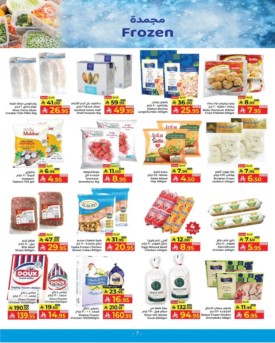 Mid Month Deals! In Kabayan Super Market undefined