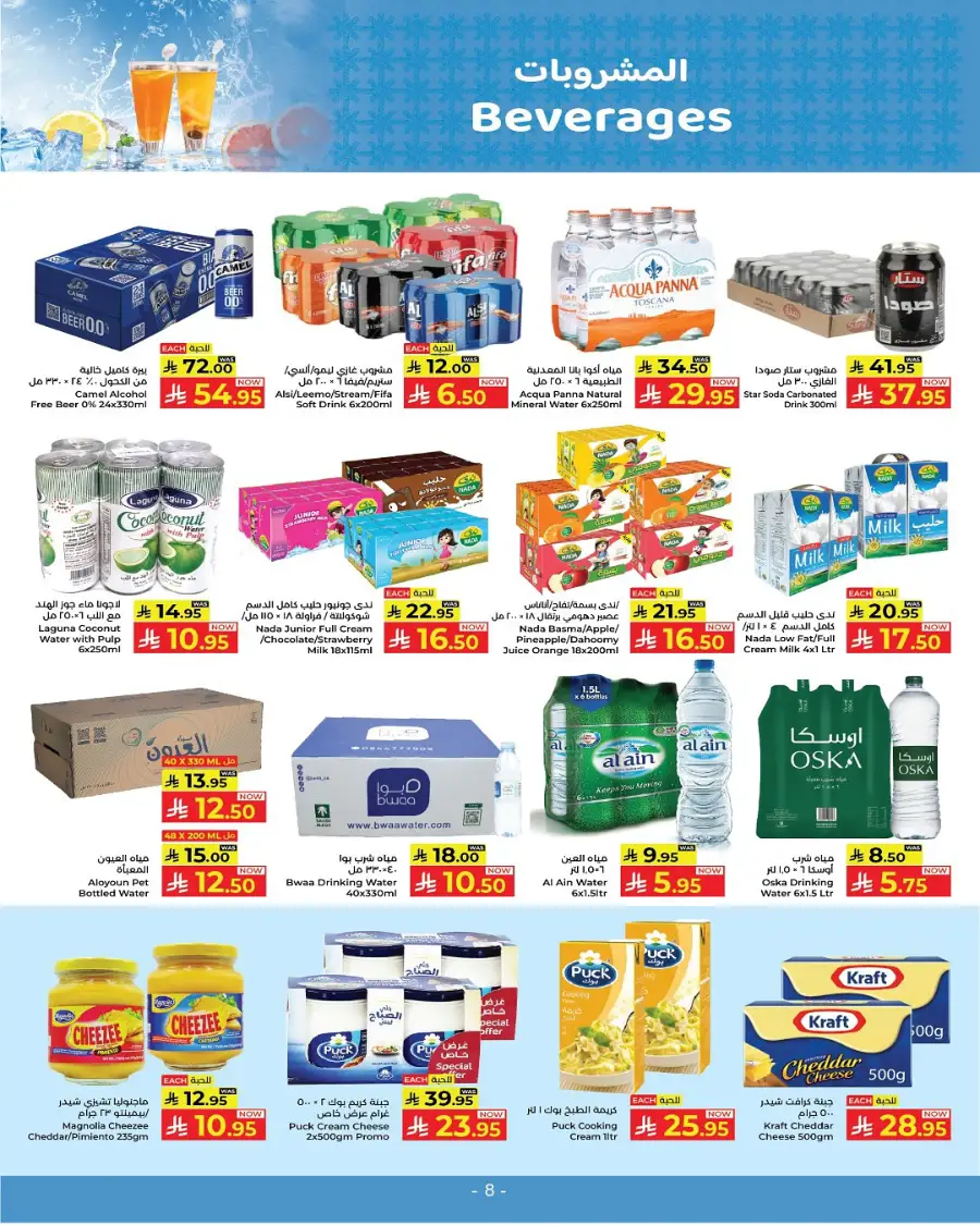 Mid Month Deals! In Kabayan Super Market undefined