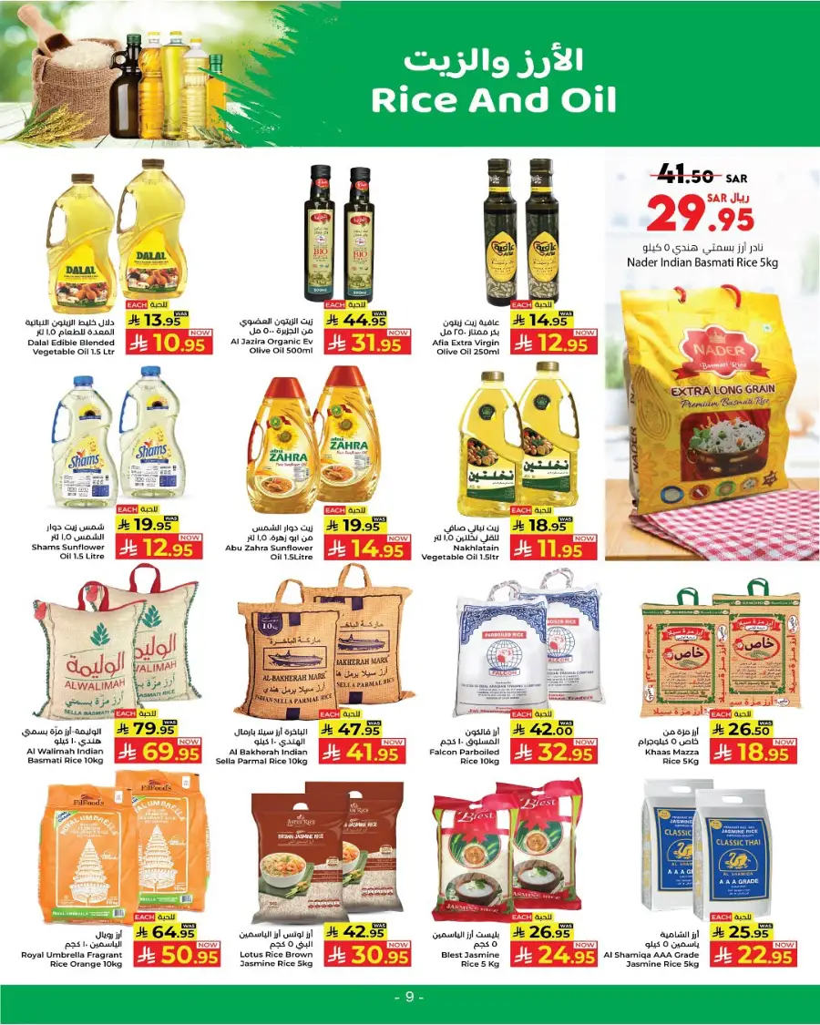 Mid Month Deals! In Kabayan Super Market undefined