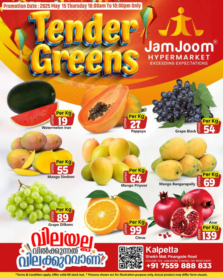 Tender Greens Sale In JamJoom Hypermarket undefined