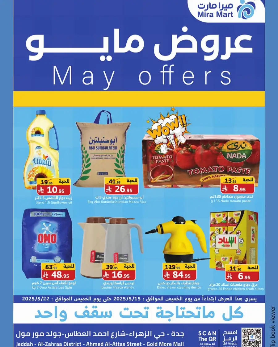 May Offers In Mira Mart Mall Jeddah