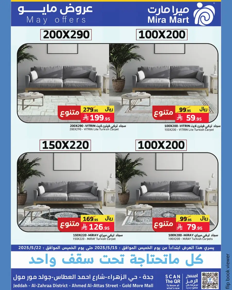 May Offers In Mira Mart Mall Jeddah
