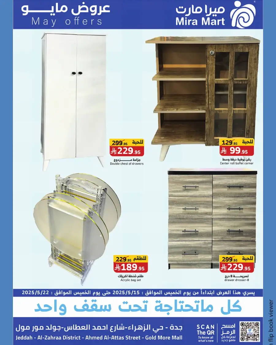 May Offers In Mira Mart Mall Jeddah