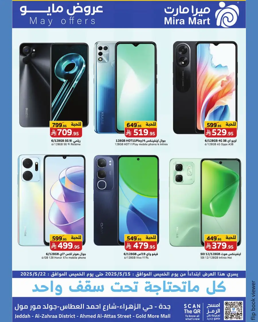 May Offers In Mira Mart Mall Jeddah